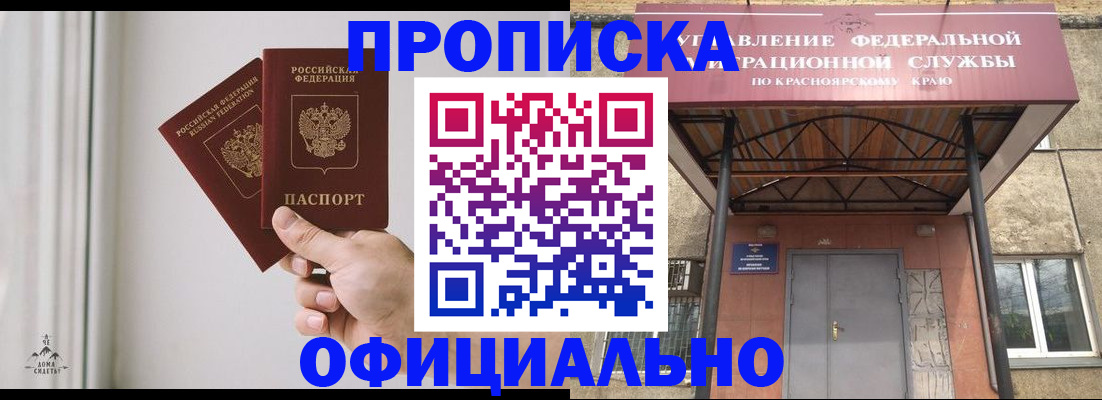 временная регистрация в Заречном