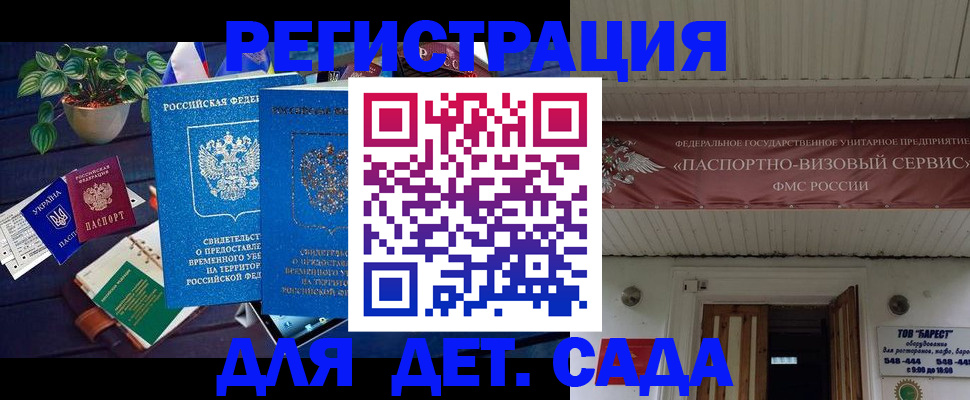 временная регистрация законно в Заречном