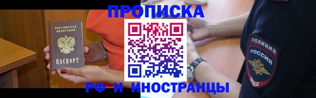 прописка паспорт в Заречном