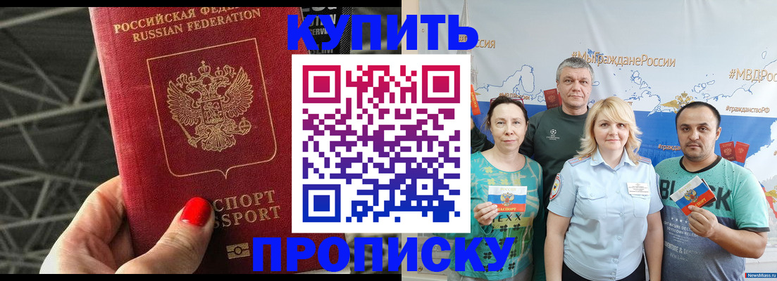 временная регистрация 2025 в Заречном