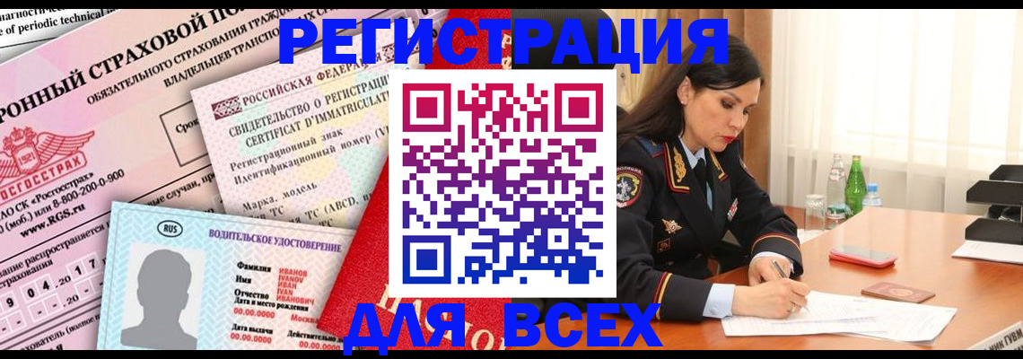 прописка в квартире в Заречном