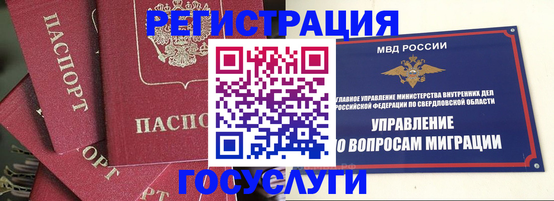 регистрация для дет. сада в Заречном