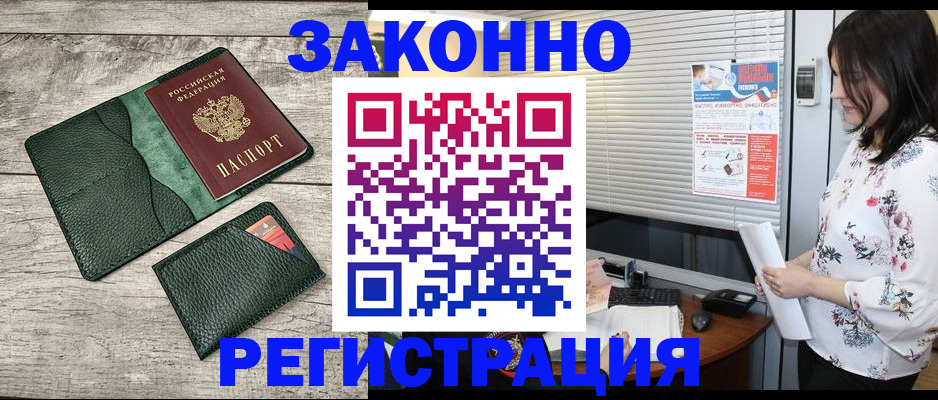 временная регистрация госуслуги в Заречном